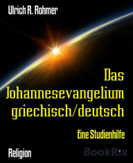 Title: Das Johannesevangelium griechisch/deutsch: Eine Studienhilfe, Author: Ulrich R. Rohmer