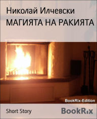 Title: MA, Author: BookRix