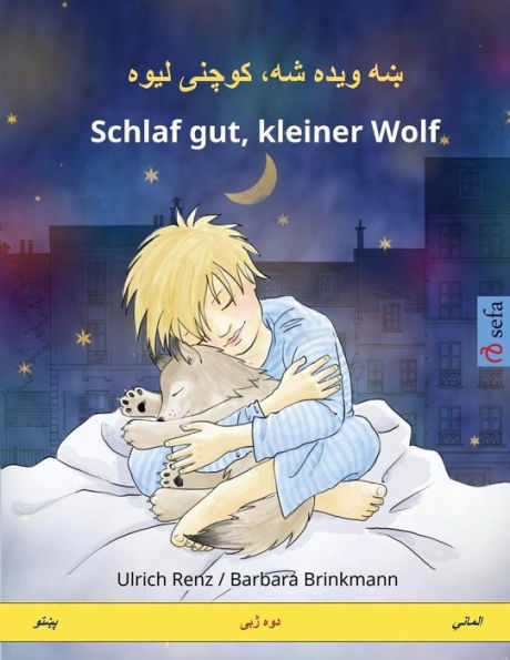 Sleep Tight, Little Wolf. Bilingual Children's Book (Pashto - German)
