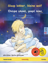 Title: Slaap lekker, kleine wolf - Όνειρα γλυκά, μικρέ λύκε (Nederlands - Grieks): Tweetalig kinderboek, met online audioboek, Author: Ulrich Renz