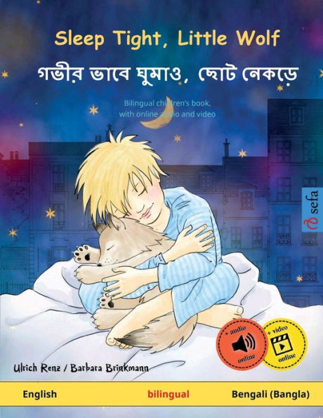 Sleep Tight, Little Wolf - গভীর ভাবে ঘুমাও, ছোট নেকড়ে (English - Bengali (Bangla))