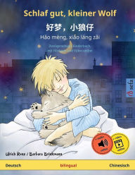 Title: Schlaf gut, kleiner Wolf - ??,??? - Hao mèng, xiao láng zai (Deutsch - Chinesisch), Author: Ulrich Renz