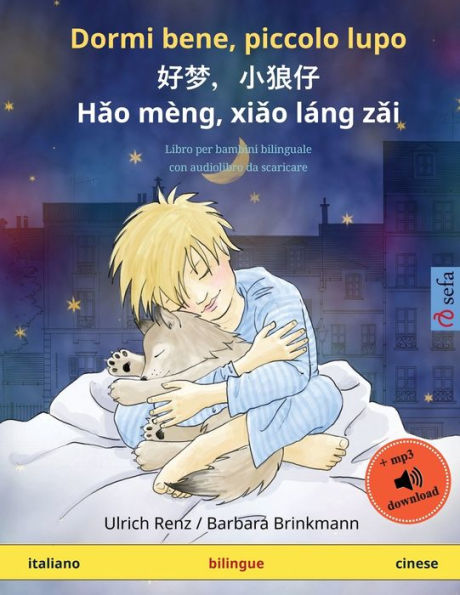 Dormi bene, piccolo lupo - 好梦，小狼仔 - Hǎo mï¿½ng, xiǎo lï¿½ng zǎi (italiano - cinese): Libro per bambini bilinguale con audiolibro da scaricare