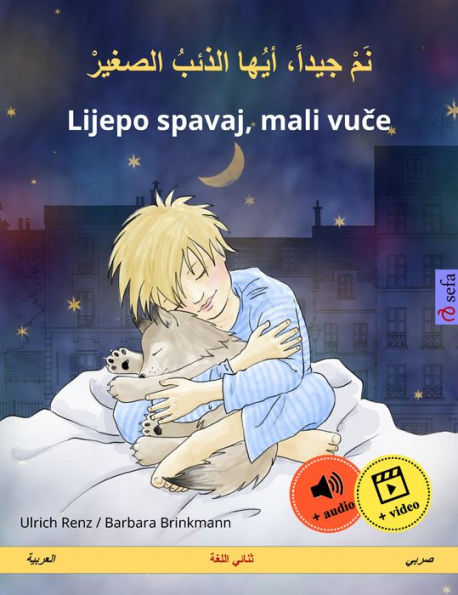 Sleep Tight, Little Wolf (Arabic - Croatian): Bilingual children's book, with audio and video online