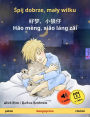 Sleep Tight, Little Wolf (Polish - Chinese): Bilingual children's book, with audio and video online