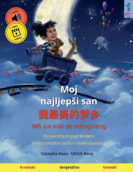 Title: Moj najljepsi san - ?????? (hrvatski - kineski), Author: Ulrich Renz
