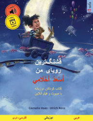 Title: قشنگ]ترین رویای من - أَسْعَدُ أَحْلَامِي (فا&, Author: Cornelia Haas