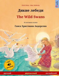 Title: Dikie lebedi - The Wild Swans. Bilingual children's book adapted from a fairy tale by Hans Christian Andersen (Russian - English), Author: Ulrich Renz