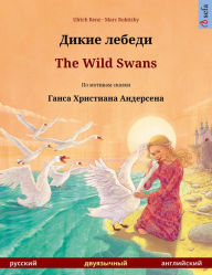 Title: Dikie lebedi - The Wild Swans. Bilingual children's book based on a fairy tale by Hans Christian Andersen (Russian - English), Author: Ulrich Renz