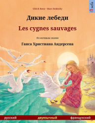 Title: Dikie lebedi - Les cygnes sauvages. Bilingual children's book based on a fairy tale by Hans Christian Andersen (Russian - French), Author: Ulrich Renz