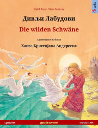 Title: Divlyi labudovi - Die wilden Schwäne (Serbian - German): Bilingual children's picture book based on a fairy tale by Hans Christian Andersen, Author: Ulrich Renz