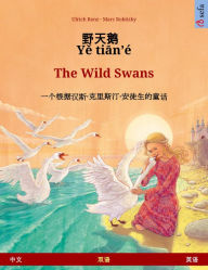 Title: Ye tieng oer - The Wild Swans. Bilingual children's book based on a fairy tale by Hans Christian Andersen (Chinese - English), Author: Ulrich Renz