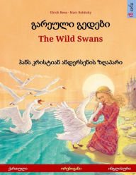 Title: Gareuli gedebi - The Wild Swans (Georgian - English). Based on a fairy tale by Hans Christian Andersen: Bilingual children's picture book, age 4-6 and up, Author: Ulrich Renz