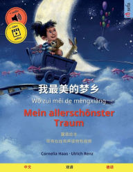 Title: ?????? - Mein allerschönster Traum (?? - ??), Author: Ulrich Renz