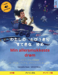 Title: わたしの　とびっきり　すてきな　ゆめ - Min allersmukkeste drï¿½m (日本語 - デンマーク語): , Author: Cornelia Haas