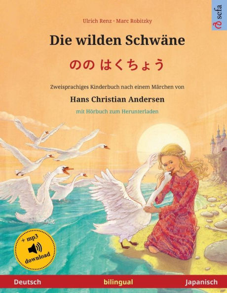 Die wilden Schwï¿½ne - のの はくちょう (Deutsch - Japanisch): Zweisprachiges Kinderbuch nach einem Mï¿½rchen von Hans Christian Andersen, mit Hï¿½rbuch zum Herunterladen