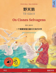 Title: 野天鹅 - Yě tiān'ï¿½ - Os Cisnes Selvagens (中文 - 葡萄牙语): 根据安徒生童话改编的双语绘本，带&, Author: Ulrich Renz