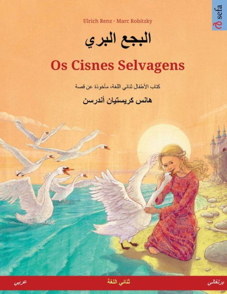 البجع البري - Os Cisnes Selvagens (عربي - برتغالي)