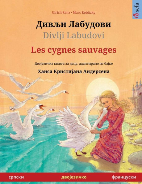 Дивљи Лабудови / Divlji Labudovi - Les cygnes sauvages (српски - француски)