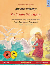 Title: Дикие лебеди - Os Cisnes Selvagens (русский - португальский): Д, Author: Ulrich Renz