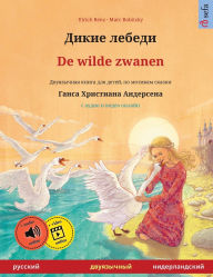 Title: Дикие лебеди - De wilde zwanen (русский - нидерландский): Д
, Author: Ulrich Renz