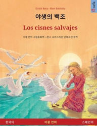 Title: 야생의 백조 - Los cisnes salvajes (한국어 - 스페인어), Author: Ulrich Renz