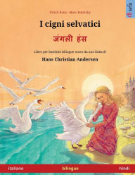 Title: I cigni selvatici - जंगली हंस (italiano - hindi), Author: Ulrich Renz