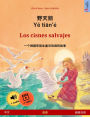 Ye tieng oer - Los cisnes salvajes (Chinese - Spanish): Bilingual children's picture book based on a fairy tale by Hans Christian Andersen, with audio and video online