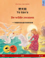 Ye tieng oer - De wilde zwanen (Chinese - Dutch): Bilingual children's picture book based on a fairy tale by Hans Christian Andersen, with audio and video online