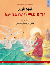 Title: The Wild Swans (Arabic - Tigrinya): Bilingual children's picture book based on a fairy tale by Hans Christian Andersen, Author: Ulrich Renz