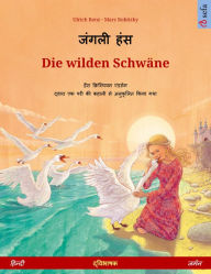 Title: Janglee hans - Die wilden Schwäne (Hindi - German): Bilingual children's picture book based on a fairy tale by Hans Christian Andersen, Author: Ulrich Renz