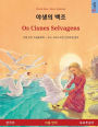 야생의 백조 - Os Cisnes Selvagens (한국어 - 포르투갈어)