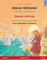 Title: Дивљи Лабудови / Divlji Labudovi - Дикие лебеди (српски - ру, Author: Ulrich Renz