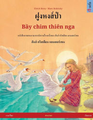 Title: ?????????? - B?y chim thiên nga (??????? - ????????), Author: Ulrich Renz