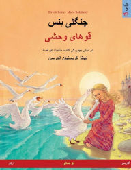 Title: جنگلی ہنس - قوهای وحشی (اردو - فارسی), Author: Ulrich Renz