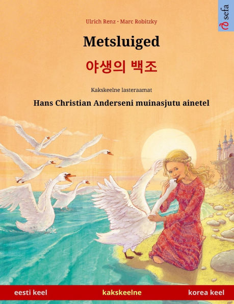 Metsluiged - 야생의 백조 (eesti keel - korea keel): Kakskeelne lasteraamat, Hans Christian Anderseni muinasjutu ainetel