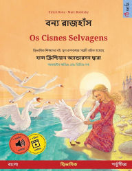 Title: বন্য রাজহাঁস - Os Cisnes Selvagens (বাংলা - পর্তুগীজ): দ্বিভাষি, Author: Ulrich Renz
