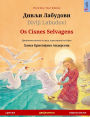 Дивљи Лабудови / Divlji Labudovi - Os Cisnes Selvagens (српски - португалски