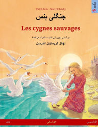 Title: جنگلی ہنس - Les cygnes sauvages (اردو - فرانسیسی): یوں کی کہانی ہ, Author: Ulrich Renz