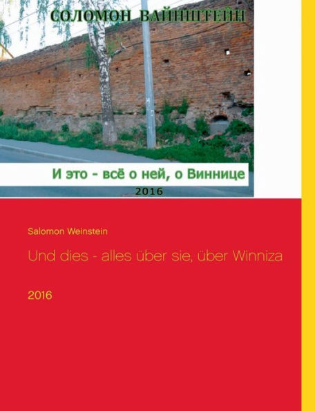 Und dies - alles über sie, über Winniza: 2016