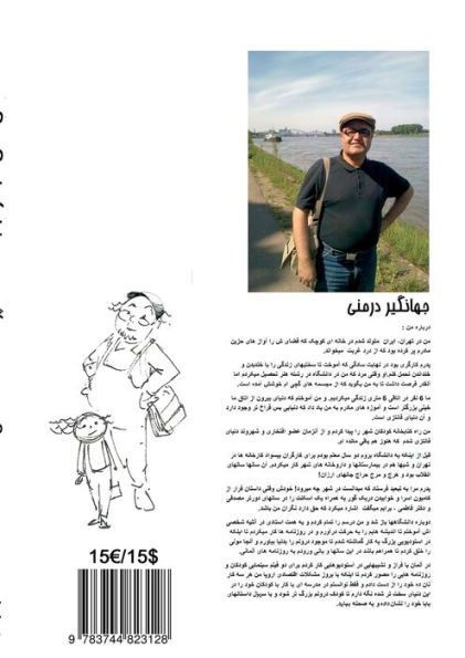 Hapoo; Farsi version: Habbeh and Dad Stories, Farsi Version