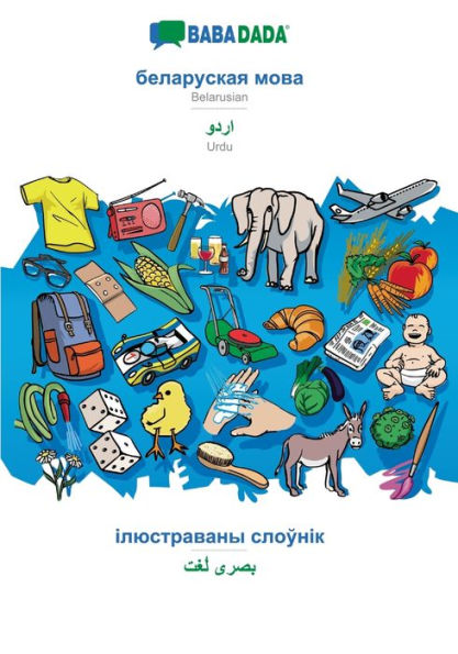 BABADADA, Belarusian (in cyrillic script) - Urdu (in arabic script), visual dictionary (in cyrillic script) - visual dictionary (in arabic script): Belarusian (in cyrillic script) - Urdu (in arabic script), visual dictionary