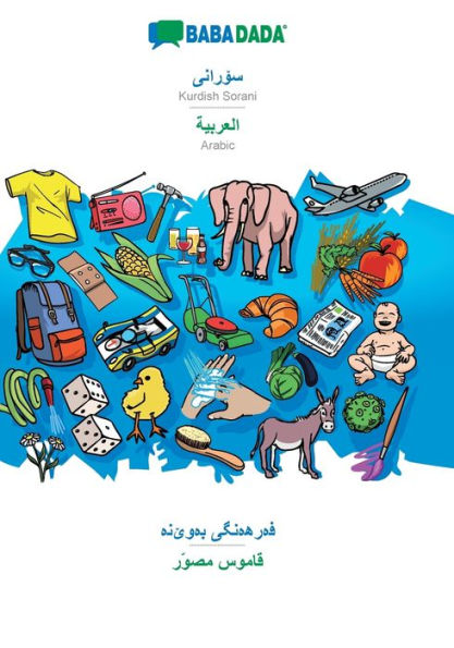 BABADADA, Kurdish Sorani (in arabic script) - Arabic (in arabic script), visual dictionary (in arabic script) - visual dictionary (in arabic script): Kurdish Sorani (in arabic script) - Arabic (in arabic script), visual dictionary
