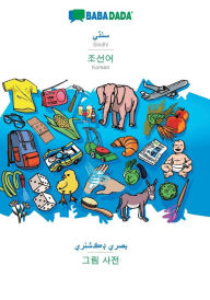 Title: BABADADA, Sindhi (in perso-arabic script) - Korean (in Hangul script), visual dictionary (in perso-arabic script) - visual dictionary (in Hangul script): Sindhi (in perso-arabic script) - Korean (in Hangul script), visual dictionary, Author: Babadada GmbH