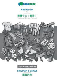 Title: BABADADA black-and-white, Asante-twi - Traditional Chinese (Taiwan) (in chinese script), dihyinari a y?hw? - visual dictionary (in chinese script): Twi - Traditional Chinese (Taiwan) (in chinese script), visual dictionary, Author: Babadada GmbH