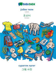 Title: BABADADA, Uzbek (in cyrillic script) - Korean (in Hangul script), visual dictionary (in cyrillic script) - visual dictionary (in Hangul script): Uzbek (in cyrillic script) - Korean (in Hangul script), visual dictionary, Author: Babadada GmbH