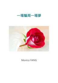 Title: Ein Betrug Ein Traum: Was war die Wahrheit?, Author: Monica YANG