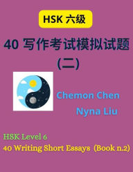 Title: HSK Level 6 : 40 Writing Short Essays (Book n.2): HSK ?? : 40 ???????? ( ? ), Author: Nyna Liu