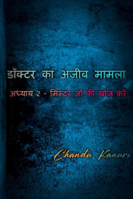 Title: ?????? 2 - ?????? ?? ?? ??? ????, Author: Chandu Kanuri