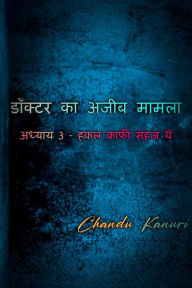 Title: ?????? 3 - ??? ???? ??? ??, Author: Chandu Kanuri